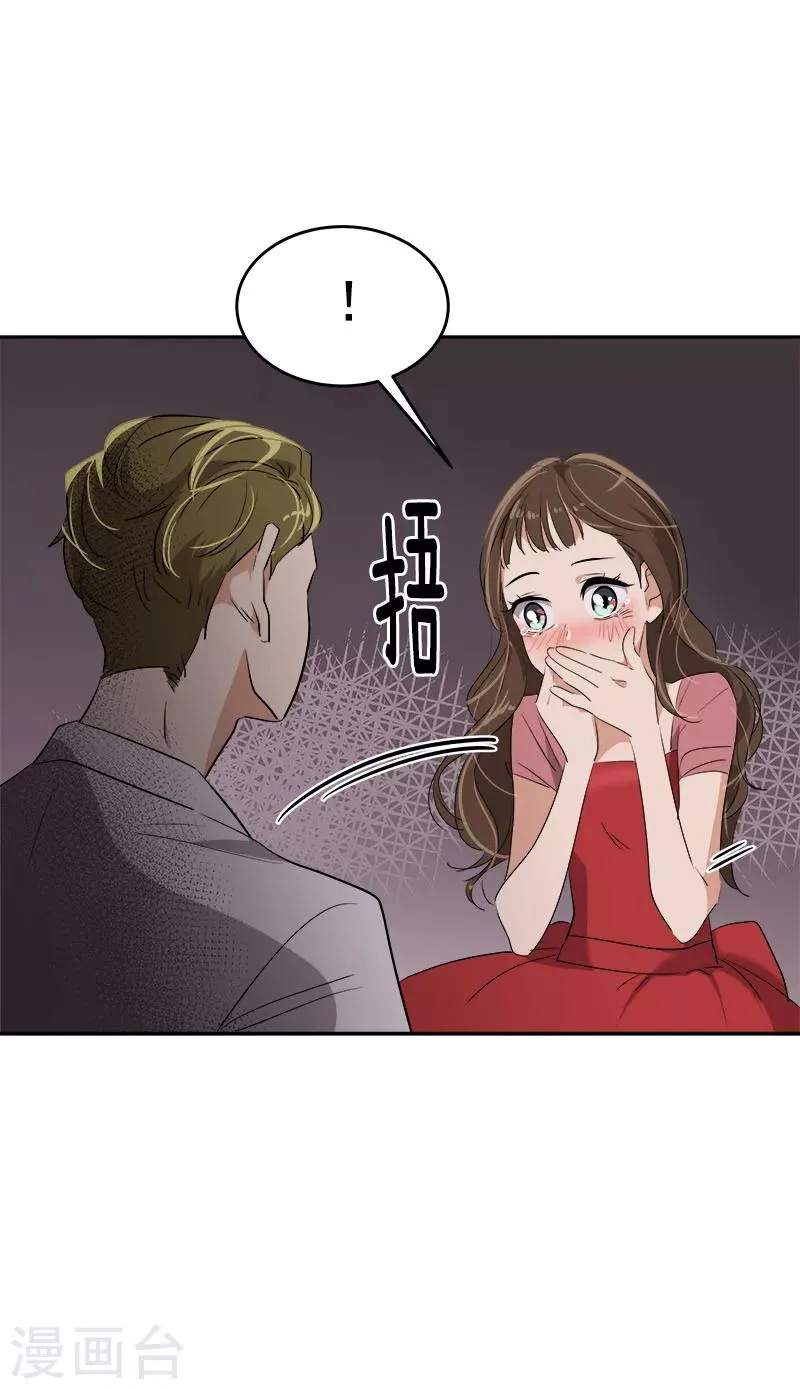 第174话 填补伤口 第12页