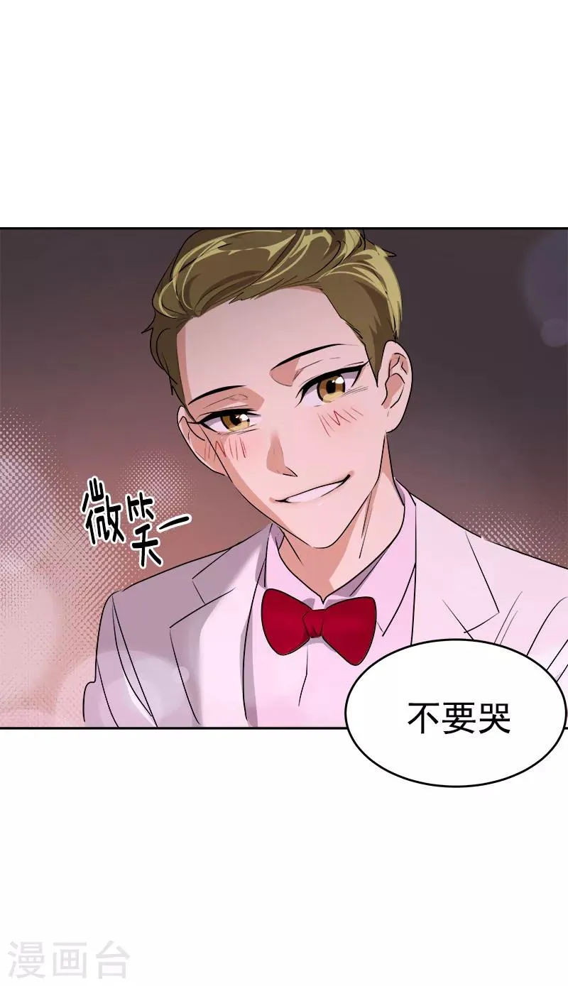 第174话 填补伤口 第14页
