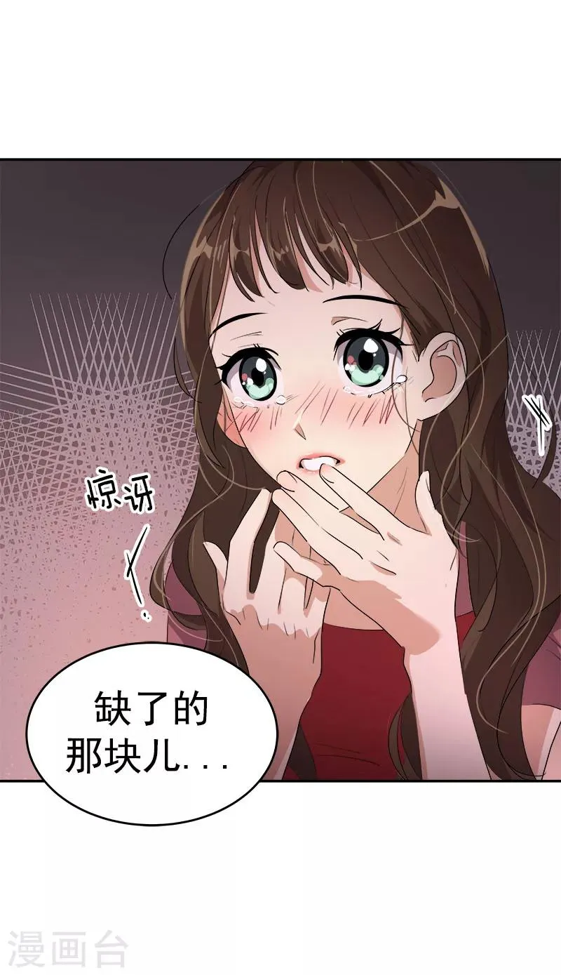 第174话 填补伤口 第15页