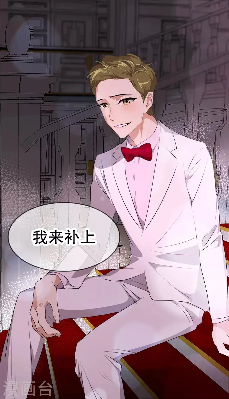第174话 填补伤口 第16页