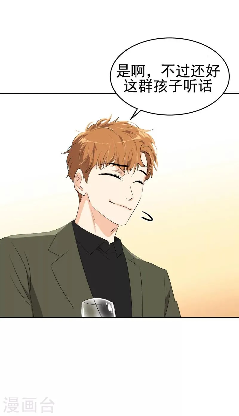 第174话 填补伤口 第18页
