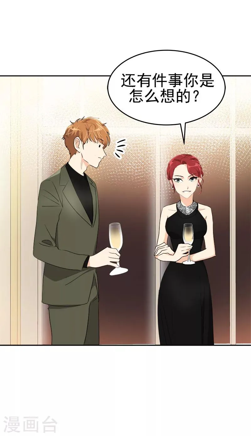 第174话 填补伤口 第19页