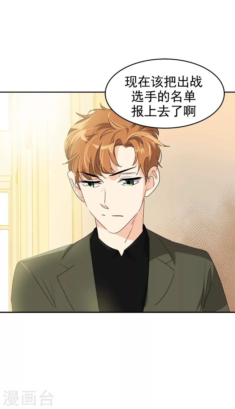 第174话 填补伤口 第21页