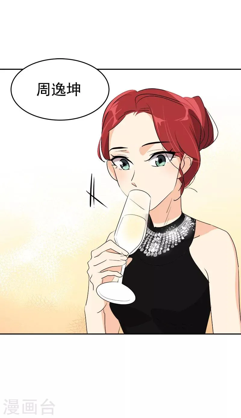 第174话 填补伤口 第22页