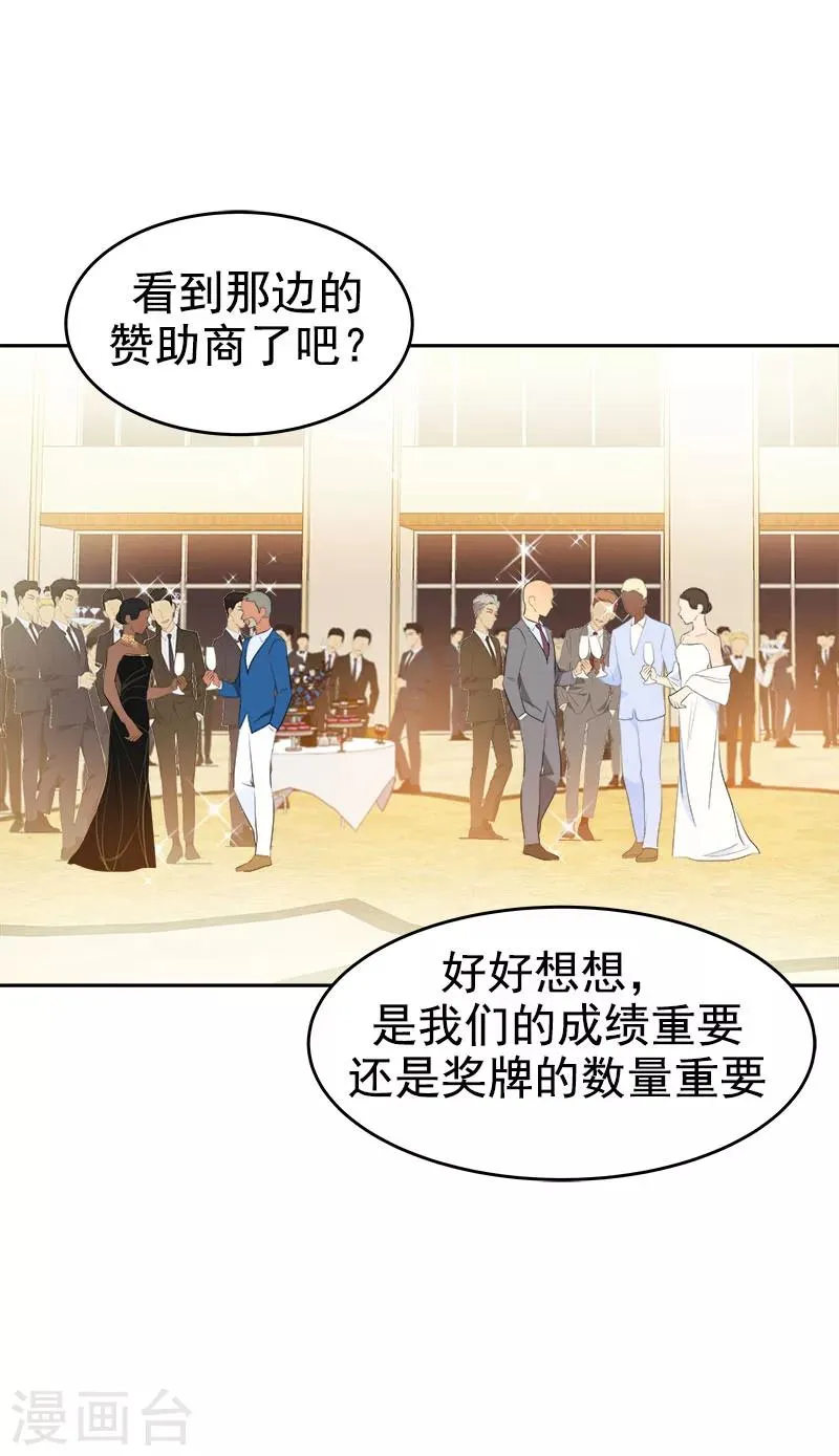 第174话 填补伤口 第24页