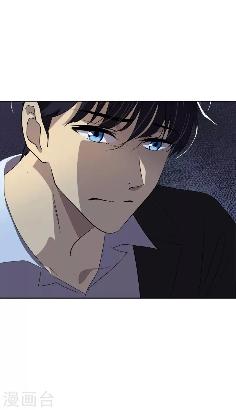 第175话 我有喜欢的人了 第4页