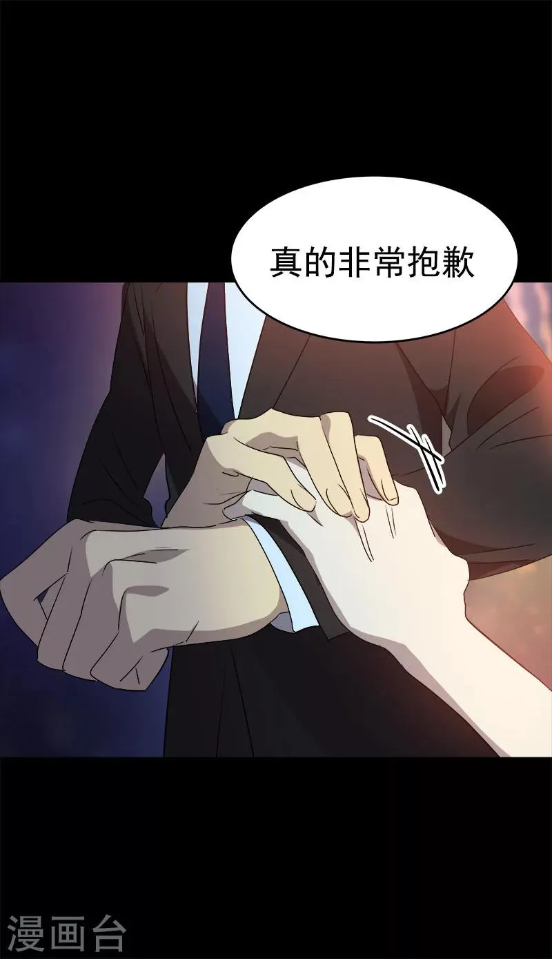 第175话 我有喜欢的人了 第7页
