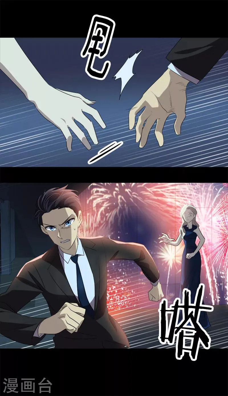 第175话 我有喜欢的人了 第9页