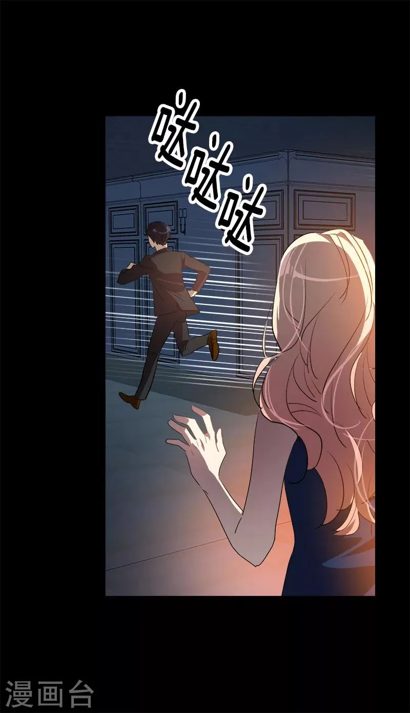 第175话 我有喜欢的人了 第10页