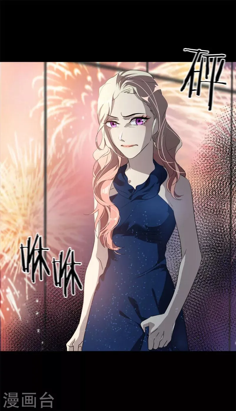 第175话 我有喜欢的人了 第11页