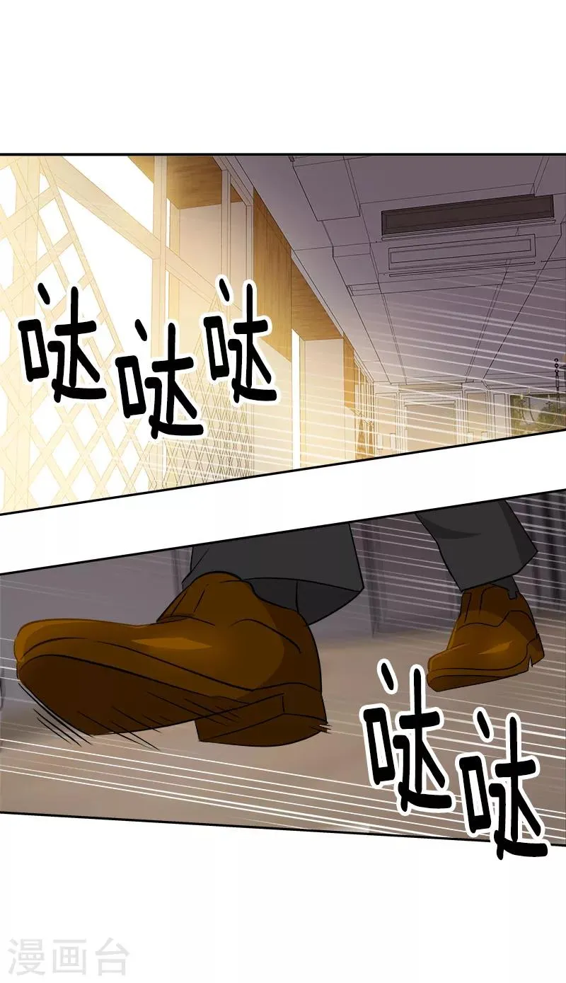 第175话 我有喜欢的人了 第12页