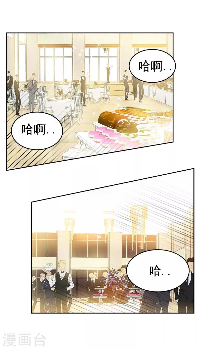 第175话 我有喜欢的人了 第13页