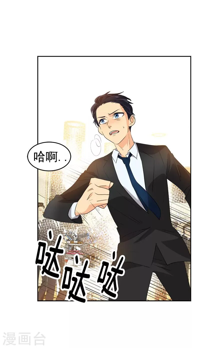 第175话 我有喜欢的人了 第14页