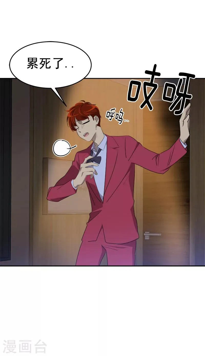 第175话 我有喜欢的人了 第19页