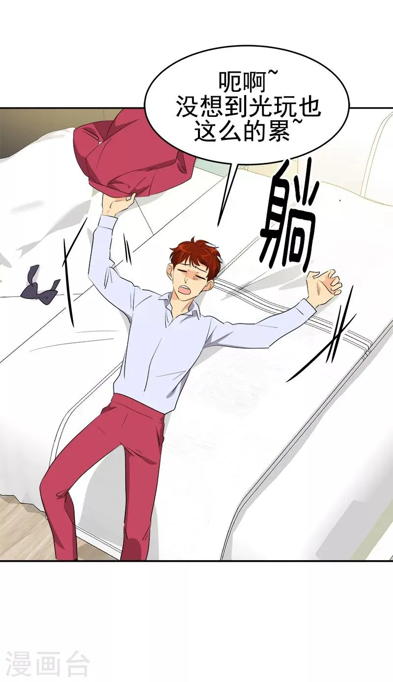 第175话 我有喜欢的人了 第22页