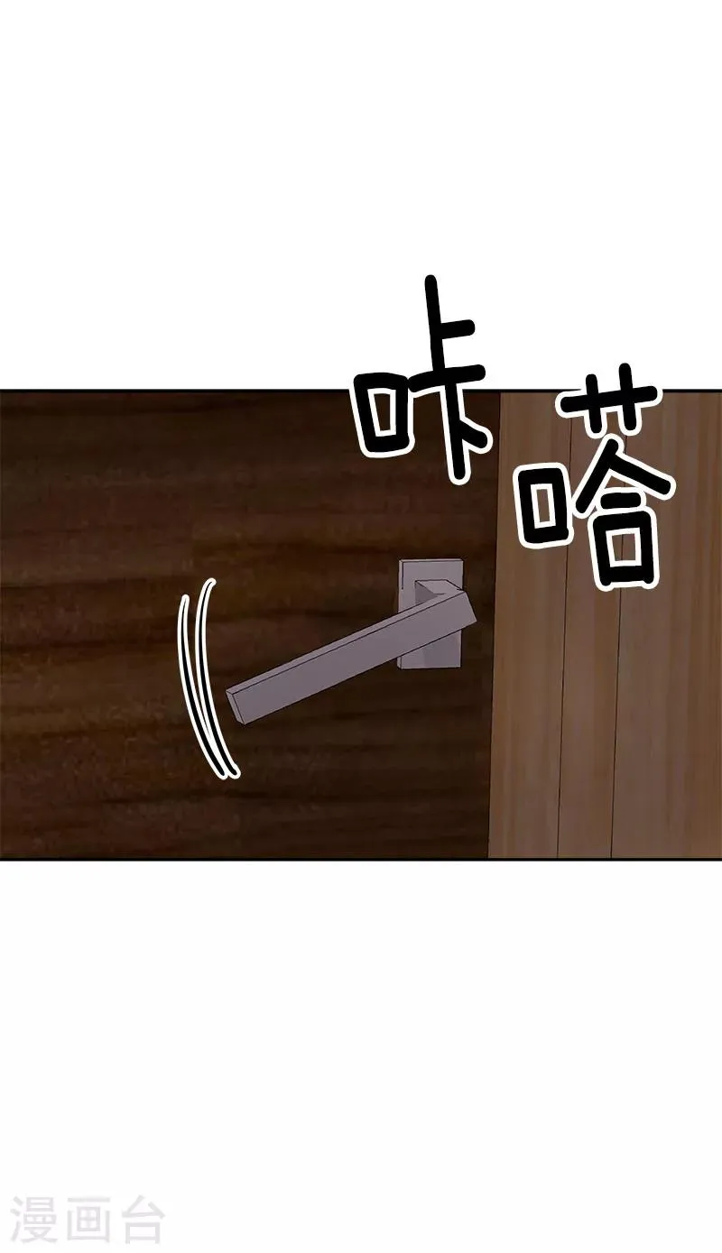 第176话 爱你说不出口 第3页