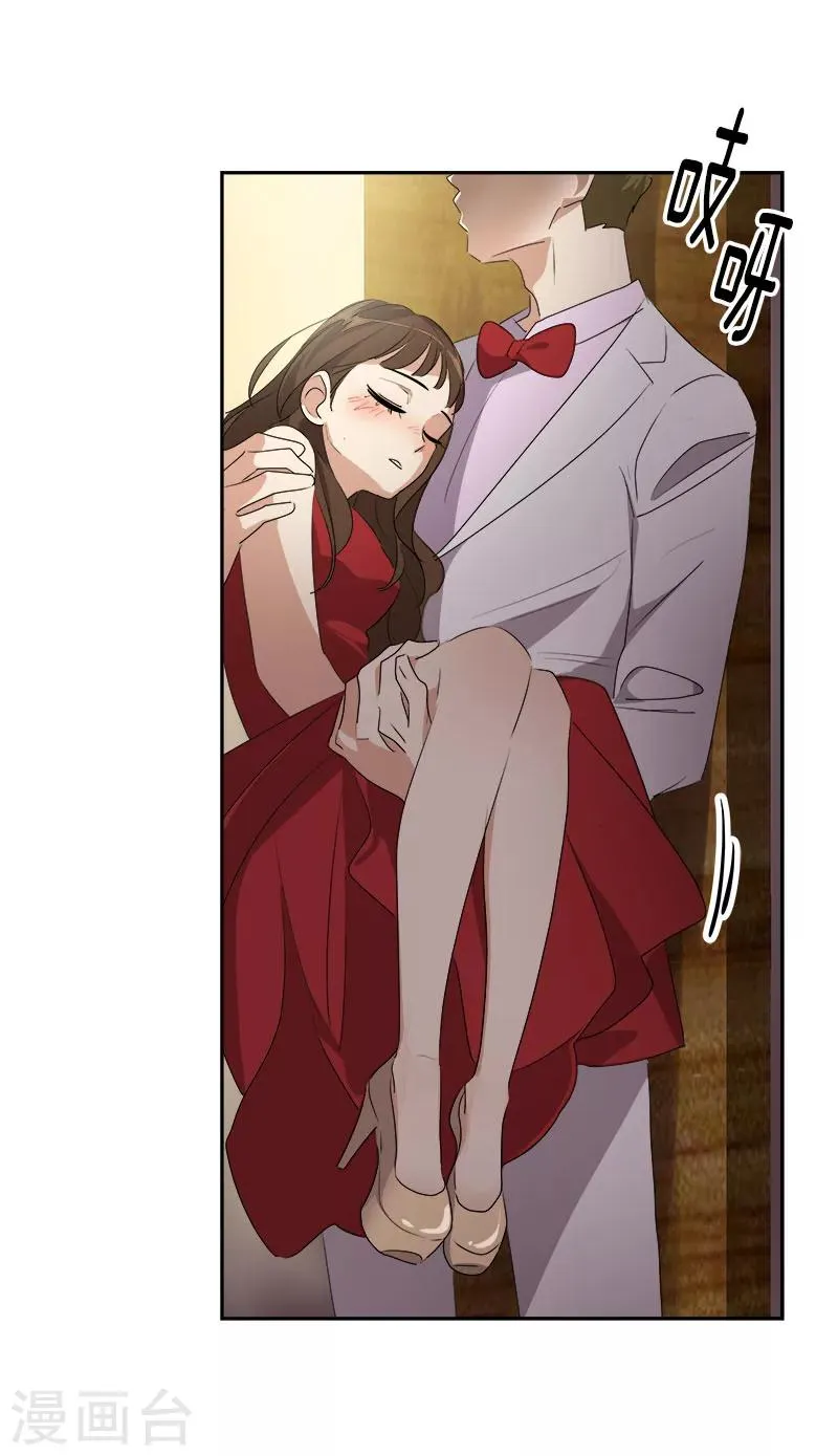 第176话 爱你说不出口 第4页