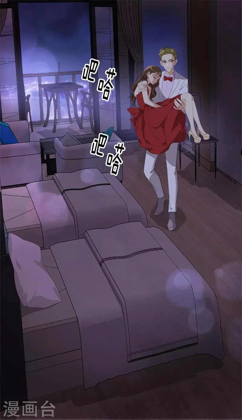第176话 爱你说不出口 第5页