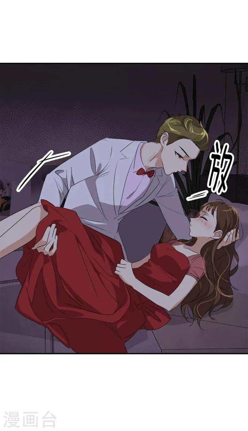 第176话 爱你说不出口 第6页