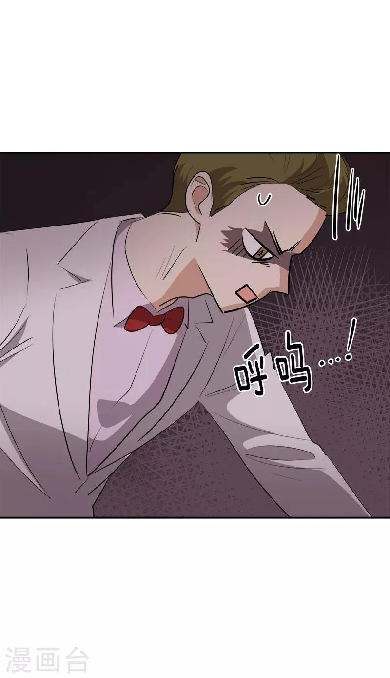 第176话 爱你说不出口 第7页