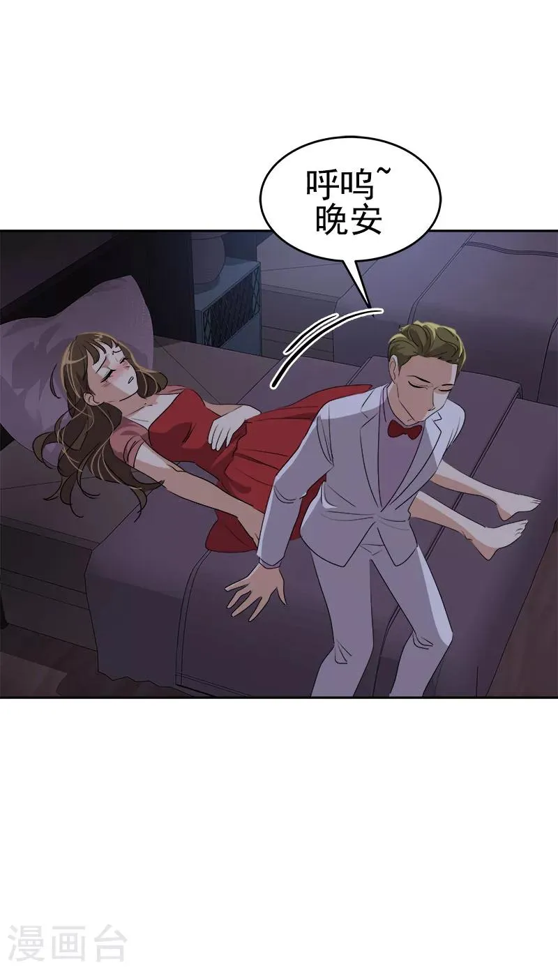 第176话 爱你说不出口 第11页