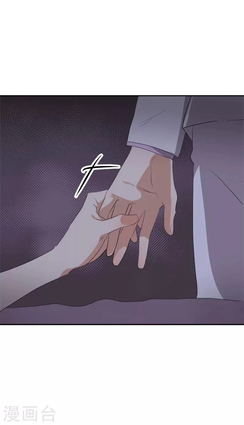 第176话 爱你说不出口 第12页