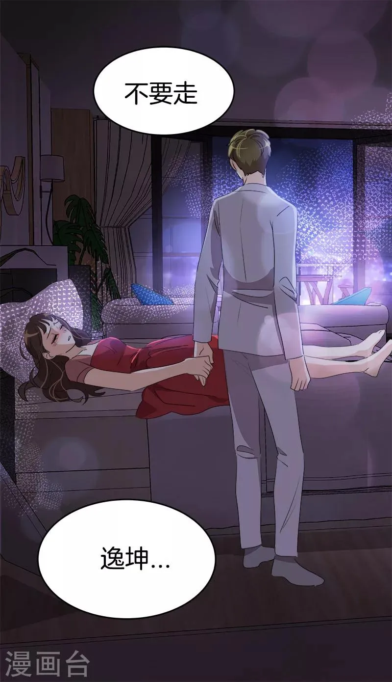 第176话 爱你说不出口 第15页