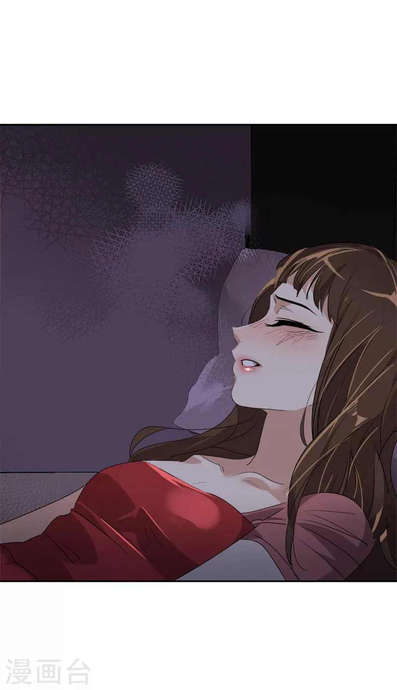 第176话 爱你说不出口 第16页