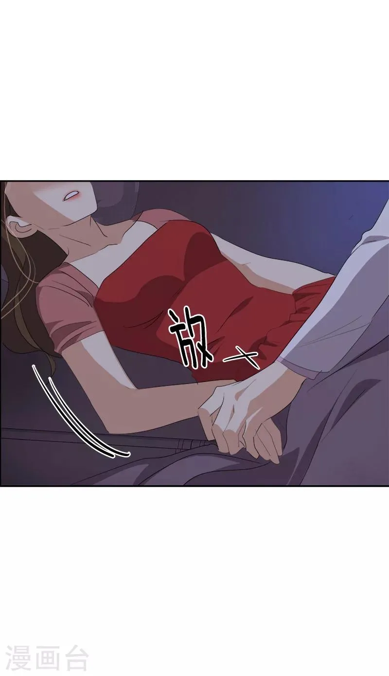 第176话 爱你说不出口 第18页
