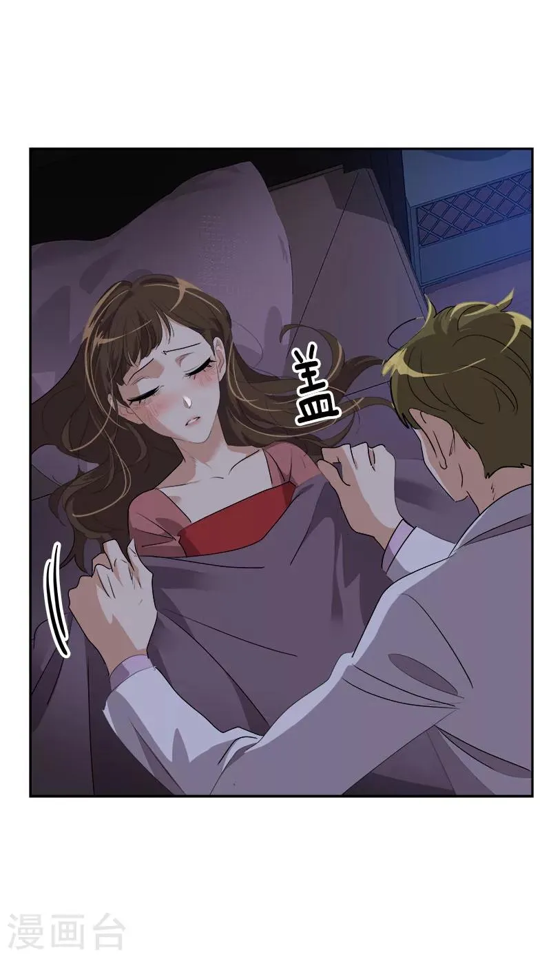 第176话 爱你说不出口 第19页
