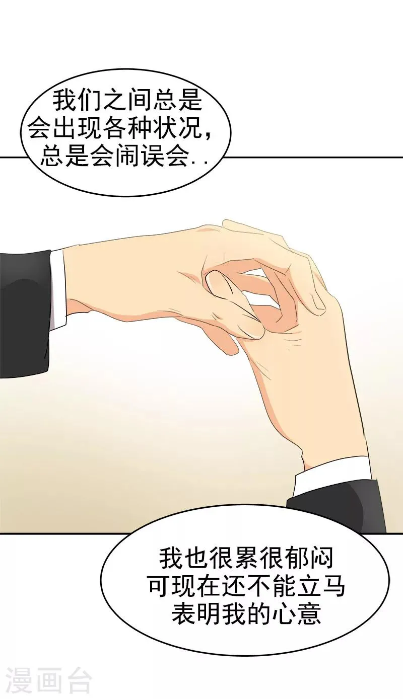 第177话 我不配 第2页