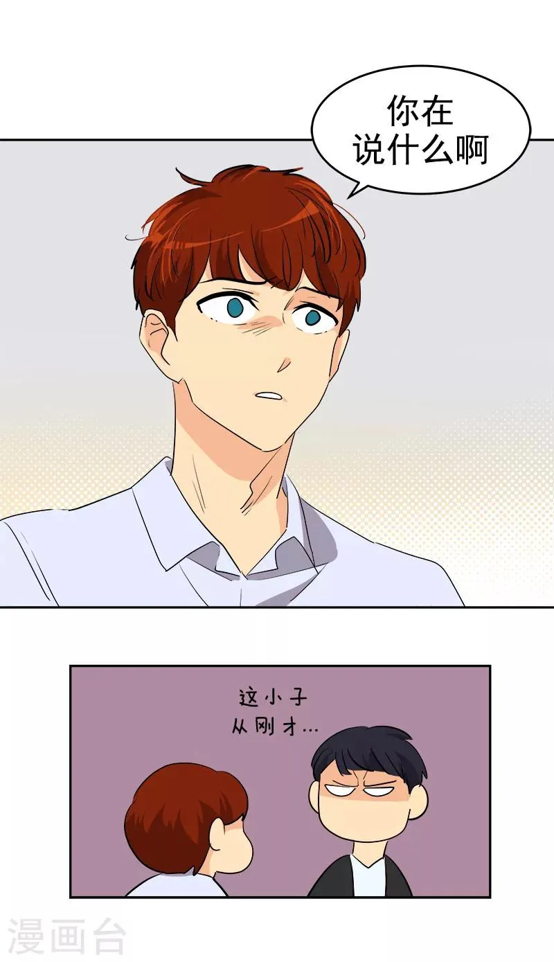 第177话 我不配 第4页