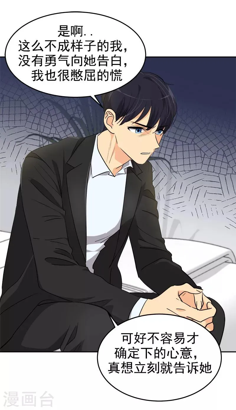 第177话 我不配 第5页