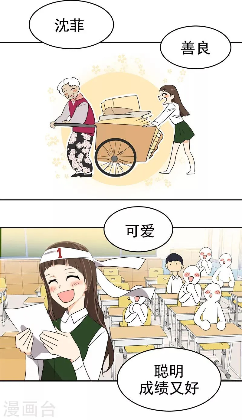 第177话 我不配 第7页
