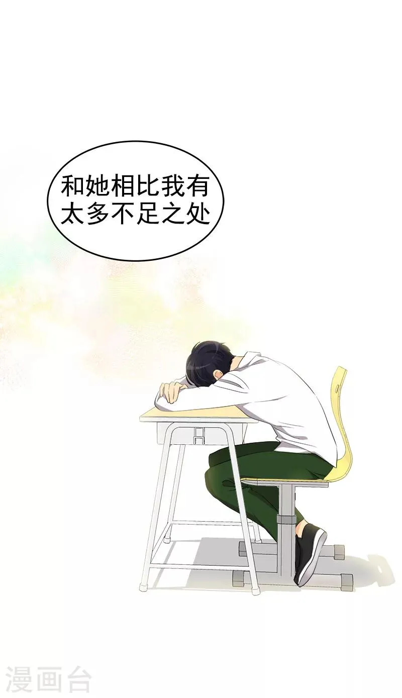 第177话 我不配 第9页