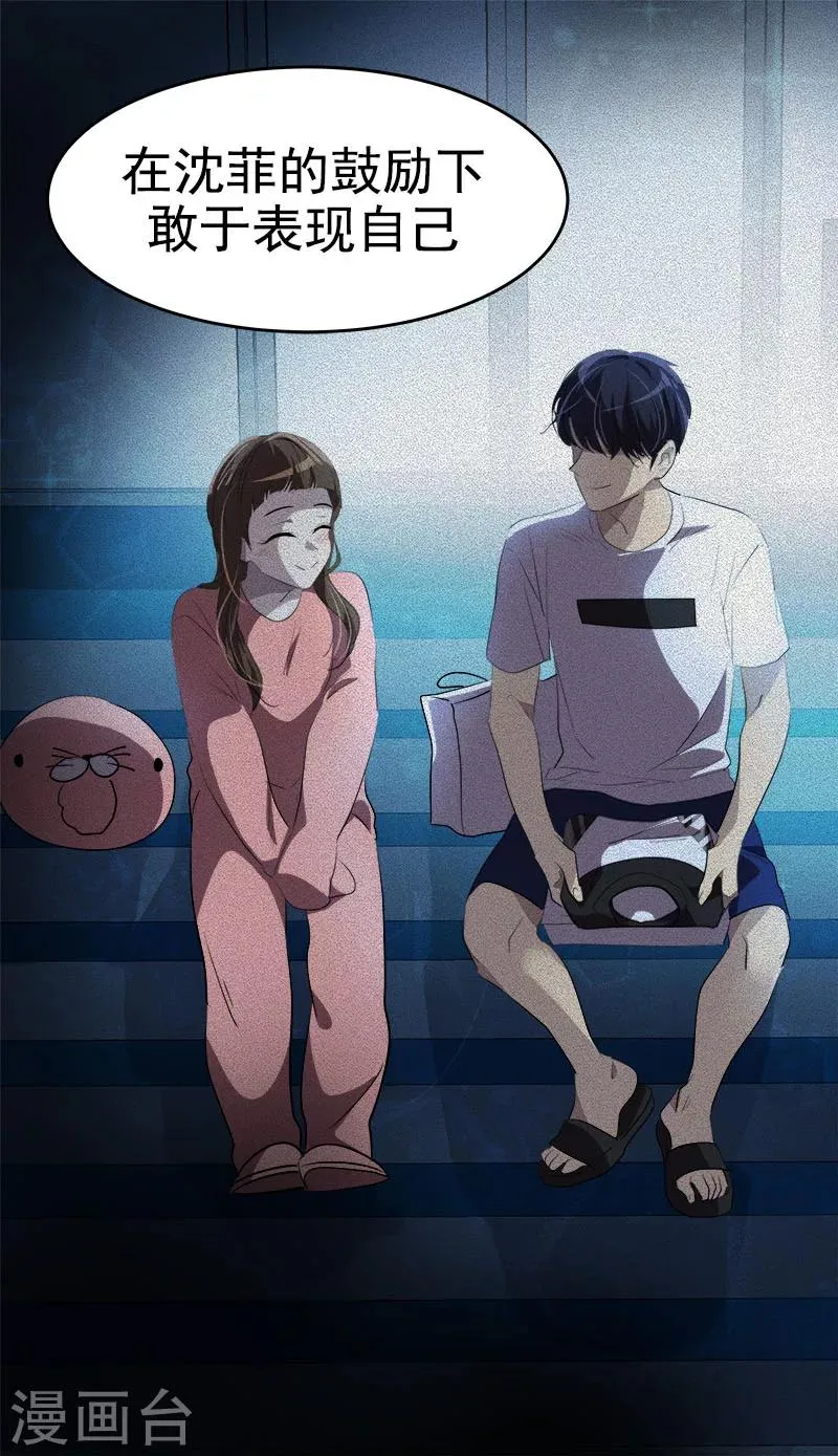 第177话 我不配 第12页