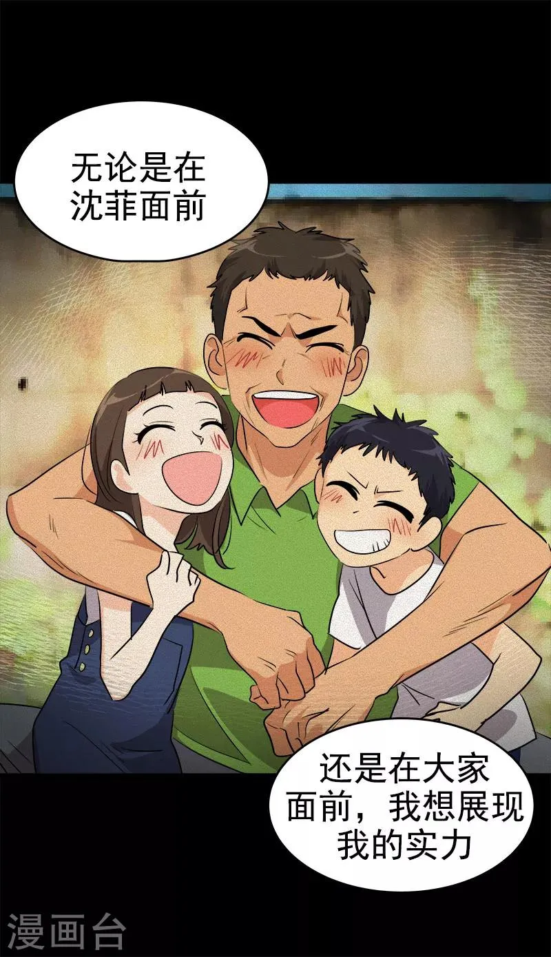第177话 我不配 第13页