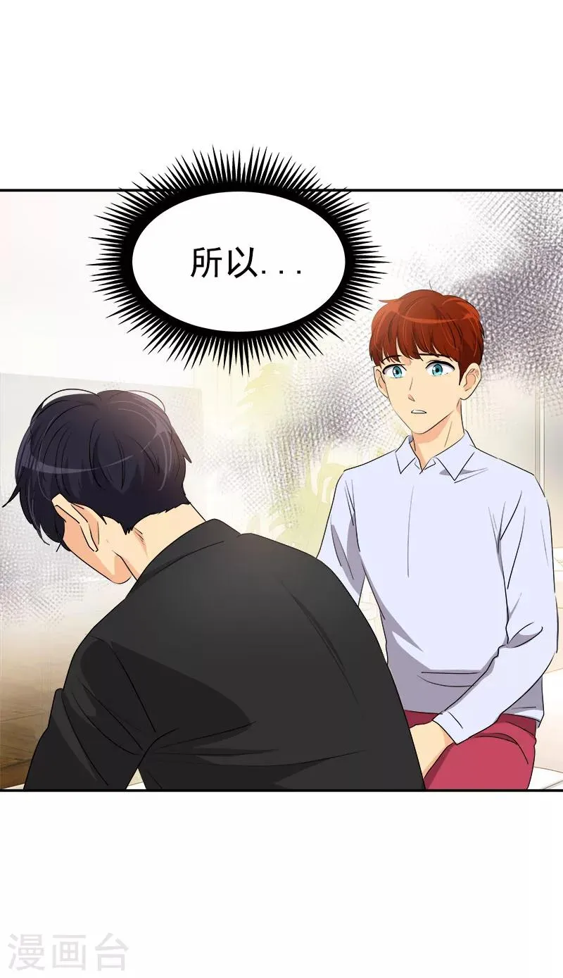第177话 我不配 第14页