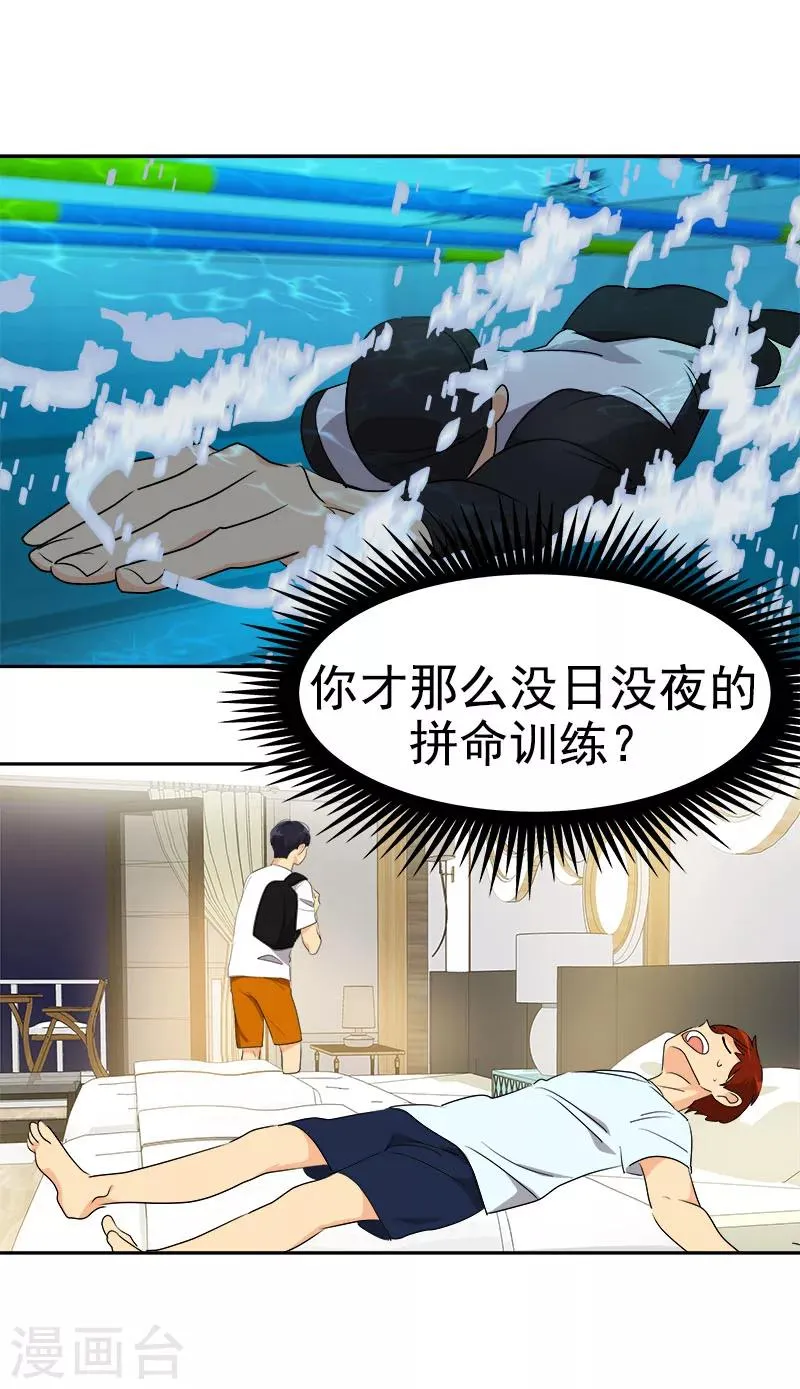 第177话 我不配 第15页