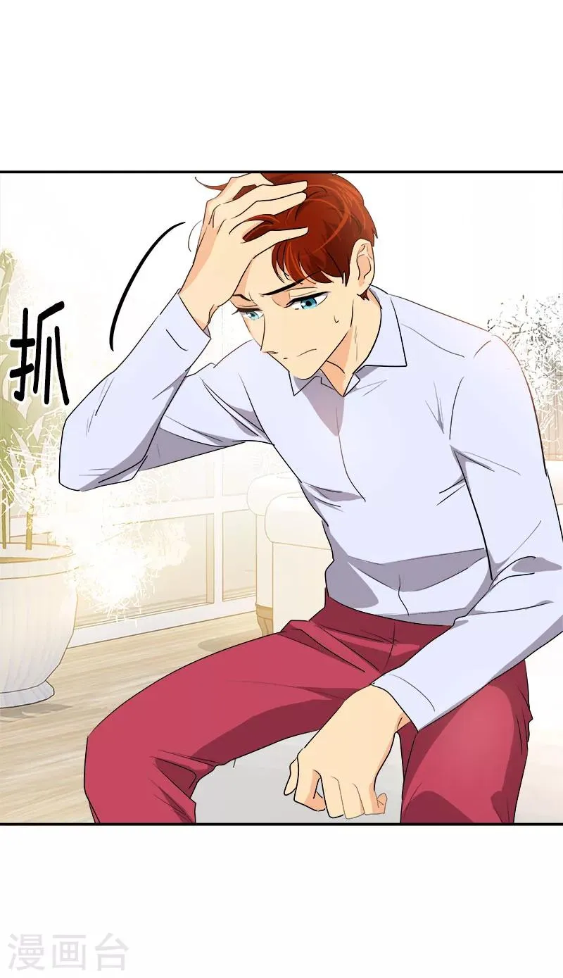 第177话 我不配 第16页