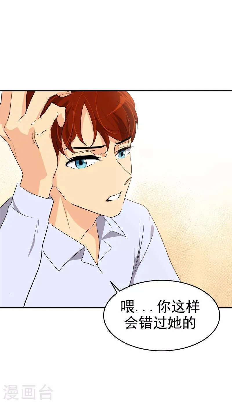 第177话 我不配 第17页