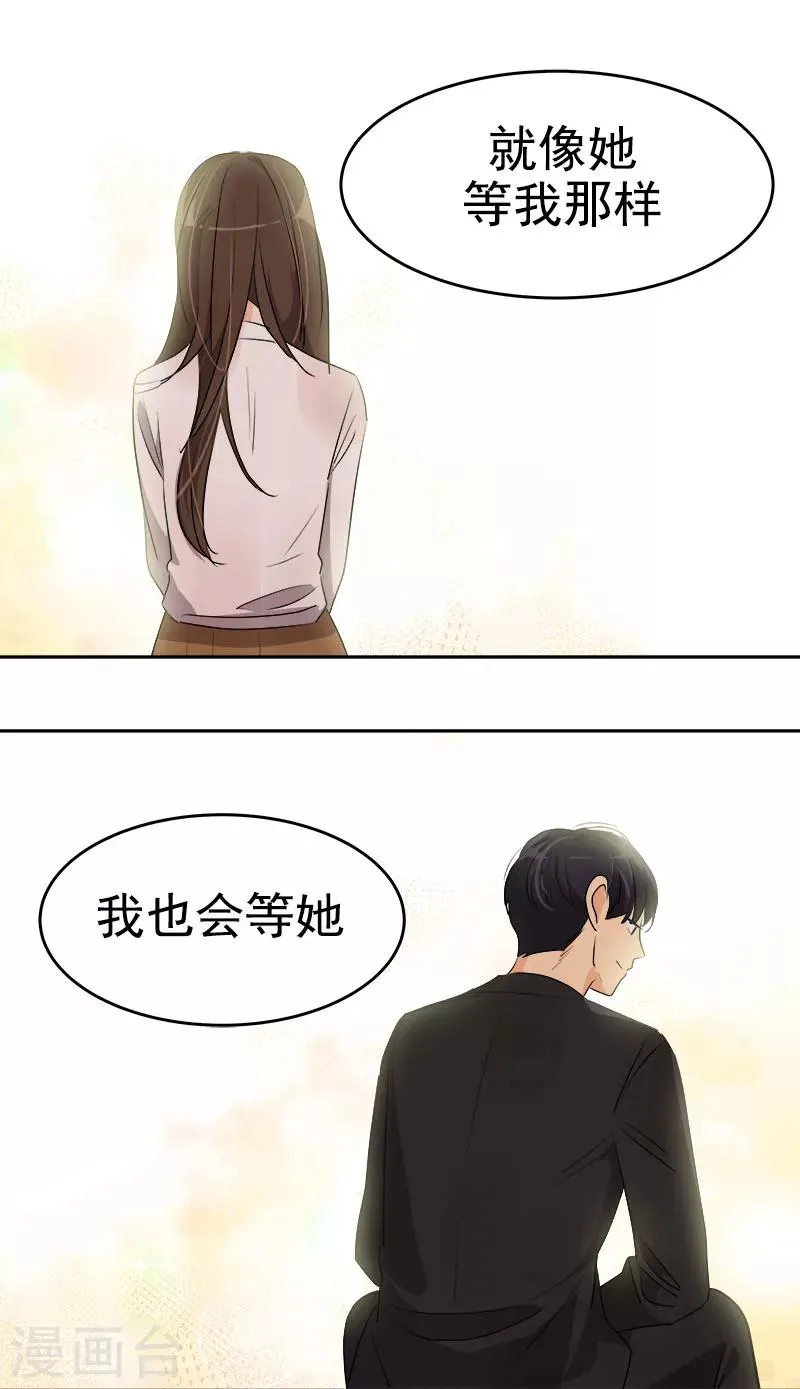 第177话 我不配 第19页