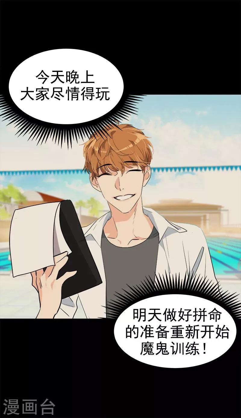 第177话 我不配 第21页