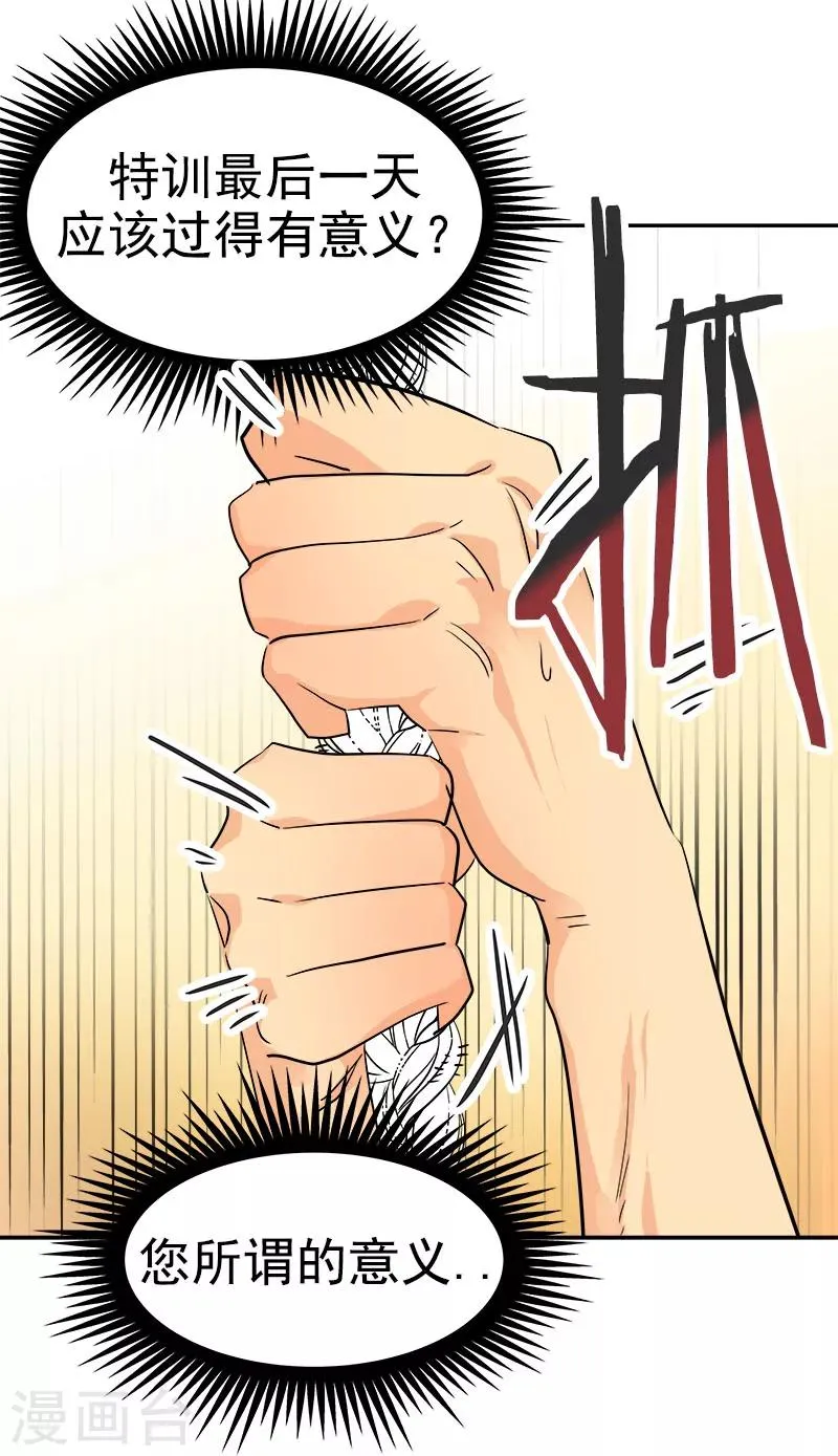 第177话 我不配 第22页