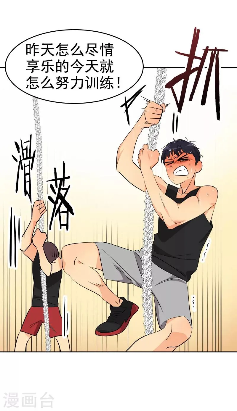 第177话 我不配 第25页