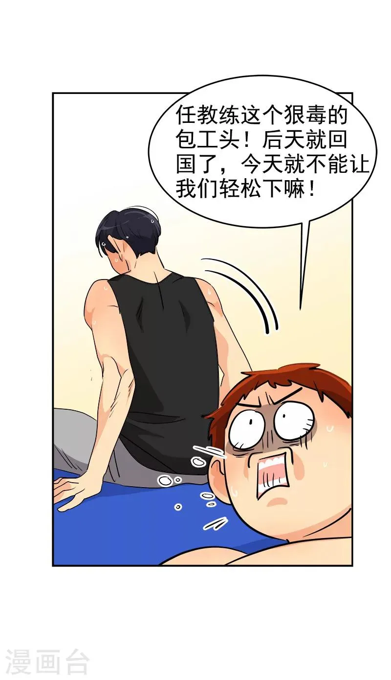 第177话 我不配 第28页