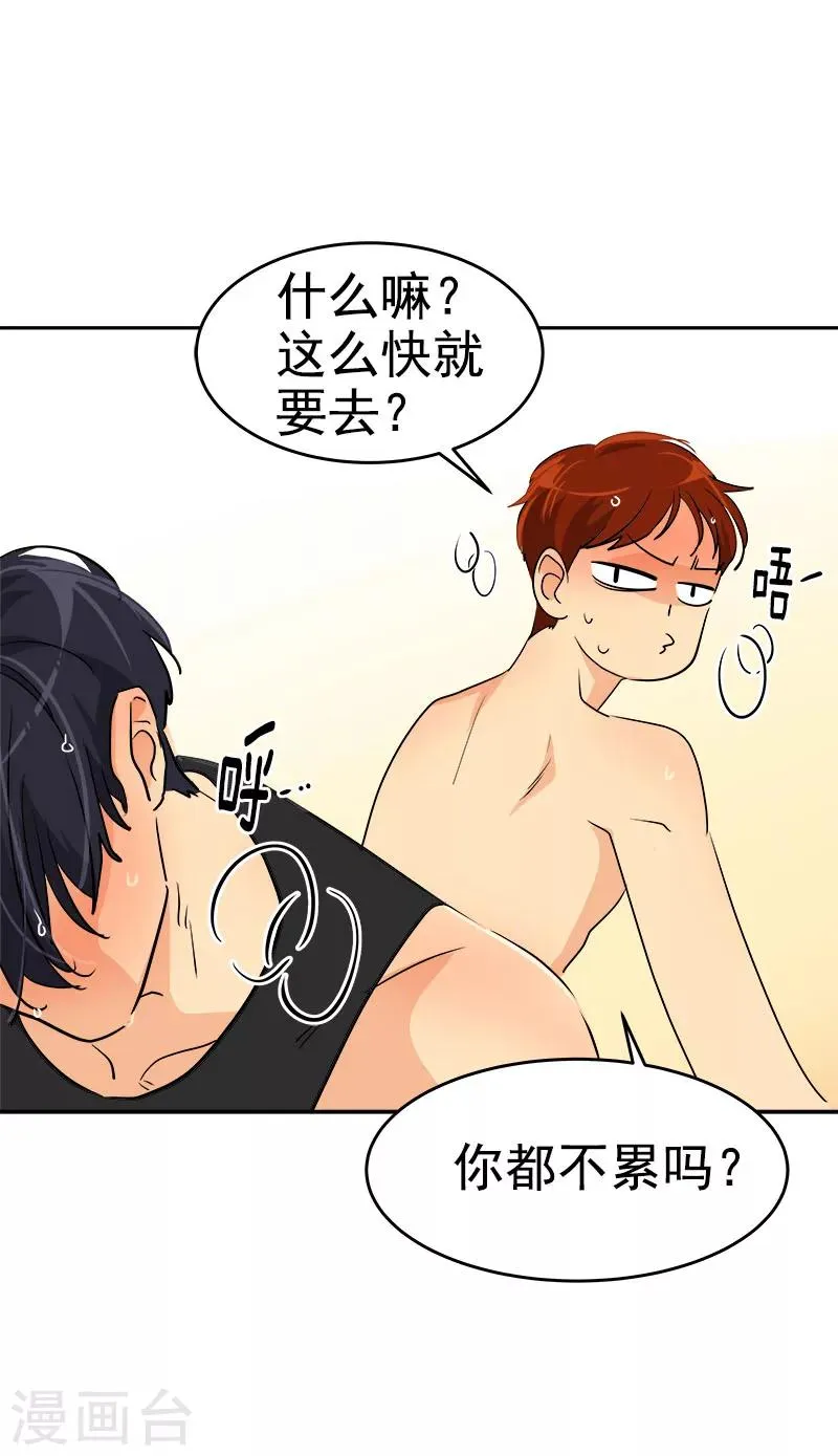 第177话 我不配 第29页
