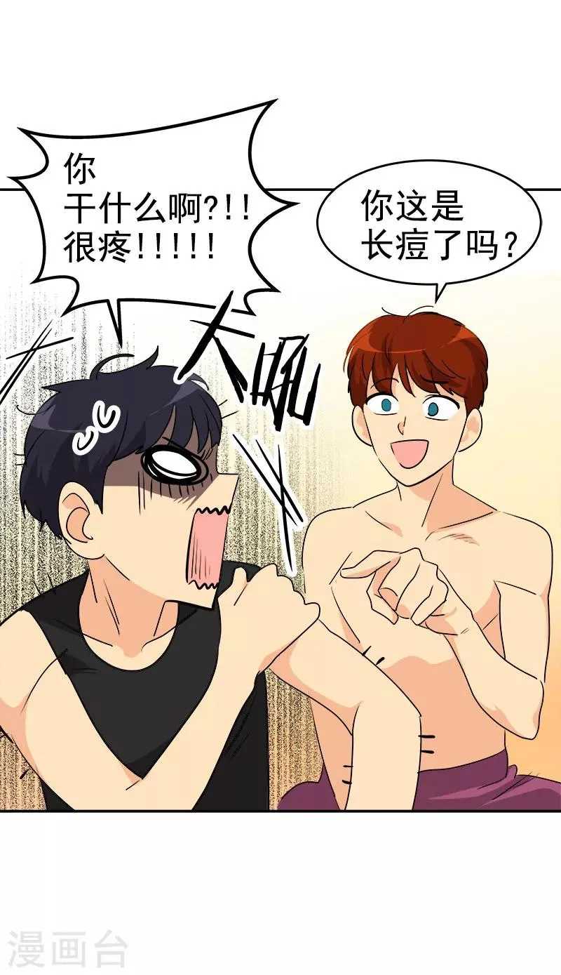 第178话 惊人的实力 第4页