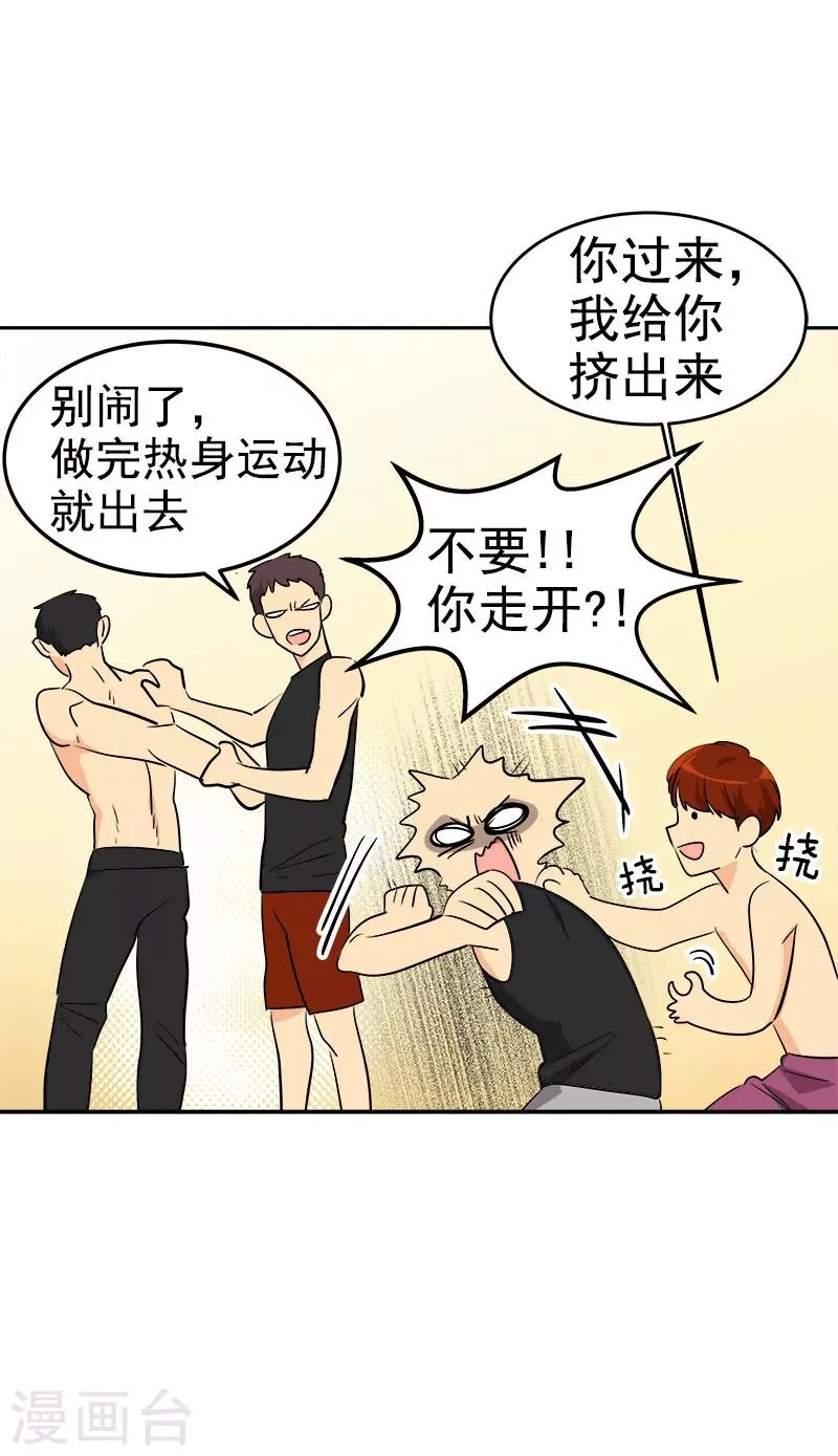 第178话 惊人的实力 第5页