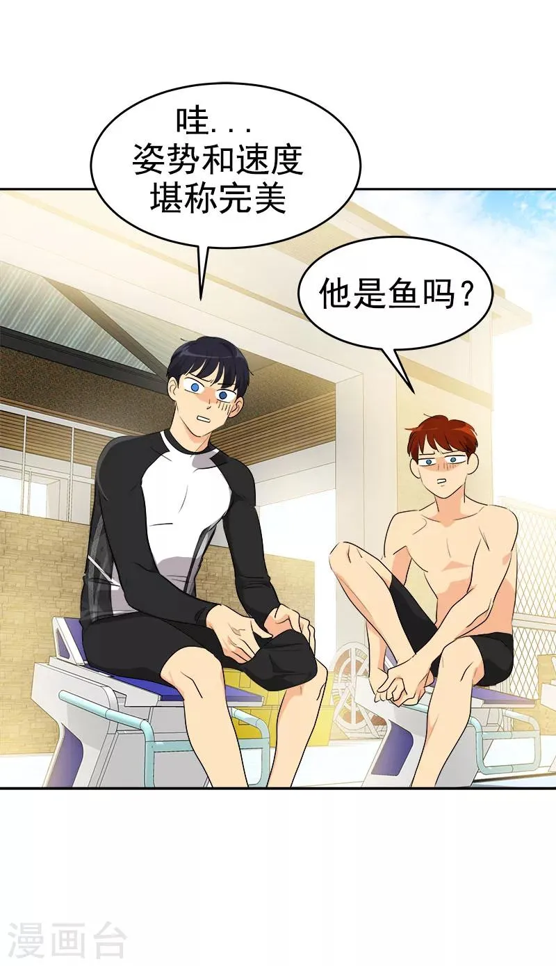 第178话 惊人的实力 第9页
